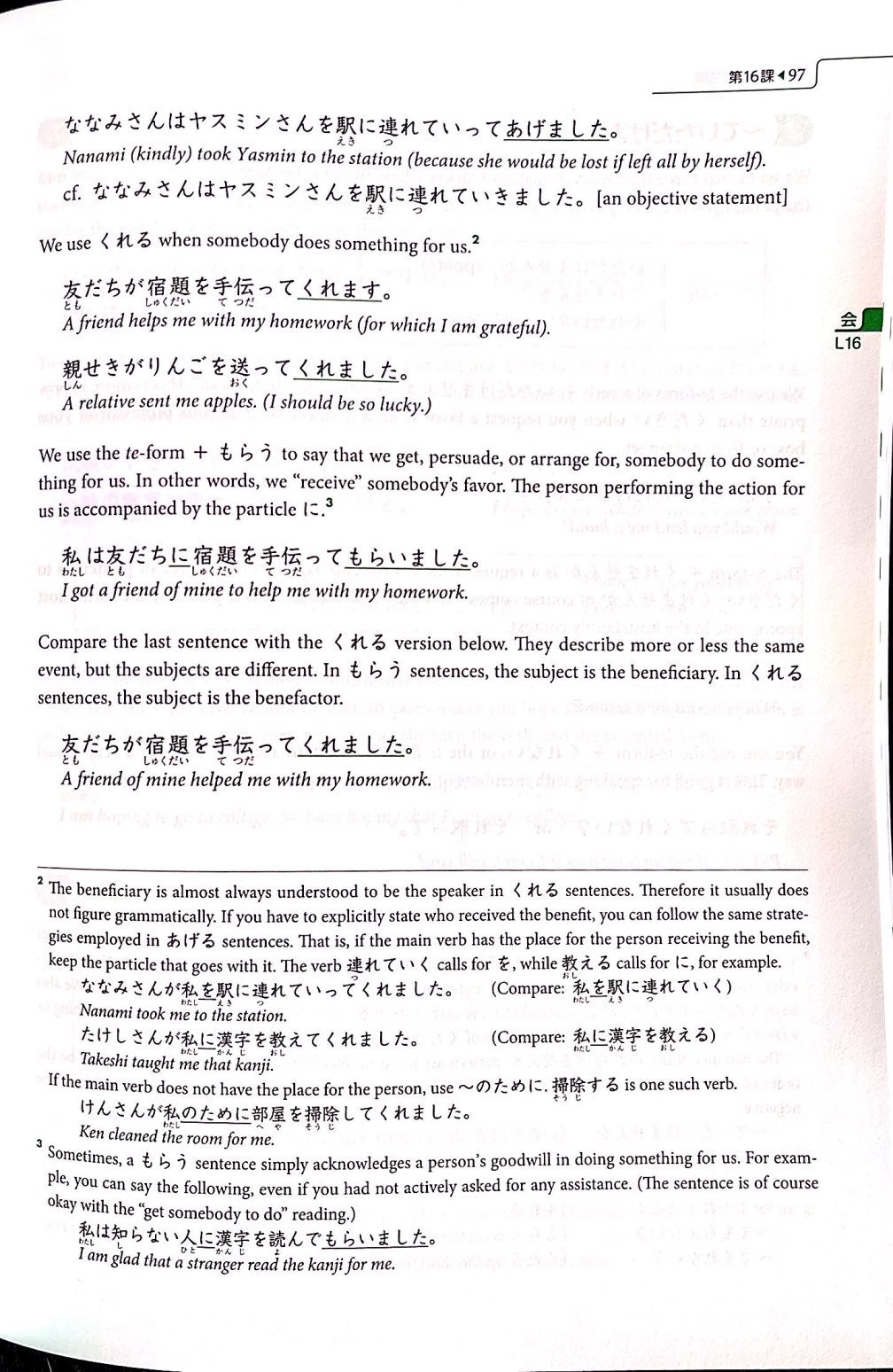 Genki II Textbook (3rd Newest Edition)