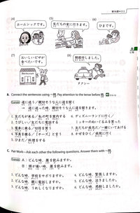 Thumbnail for Genki II Textbook (3rd Newest Edition)