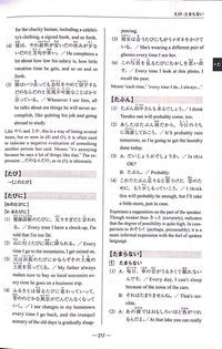 Thumbnail for A Handbook of Japanese Grammar Patterns for Teachers and Learners