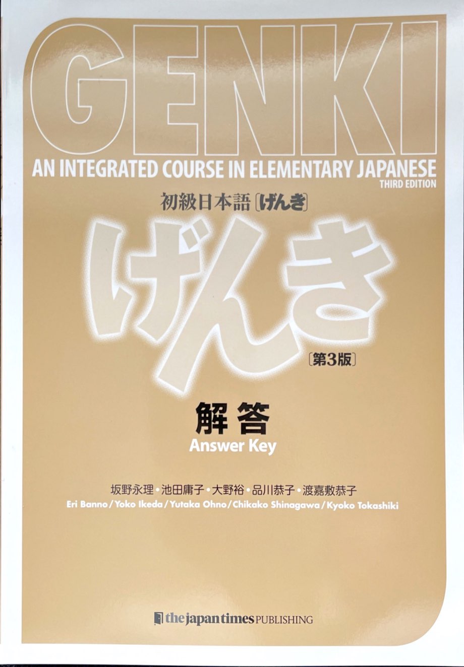 Genki Answer Key (3rd Edition)
