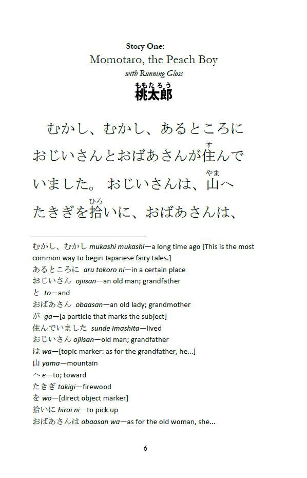 Japanese Reader Collection Volume 2: Momotaro, the Peach Boy - Instant Digital Download - The Japan Shop