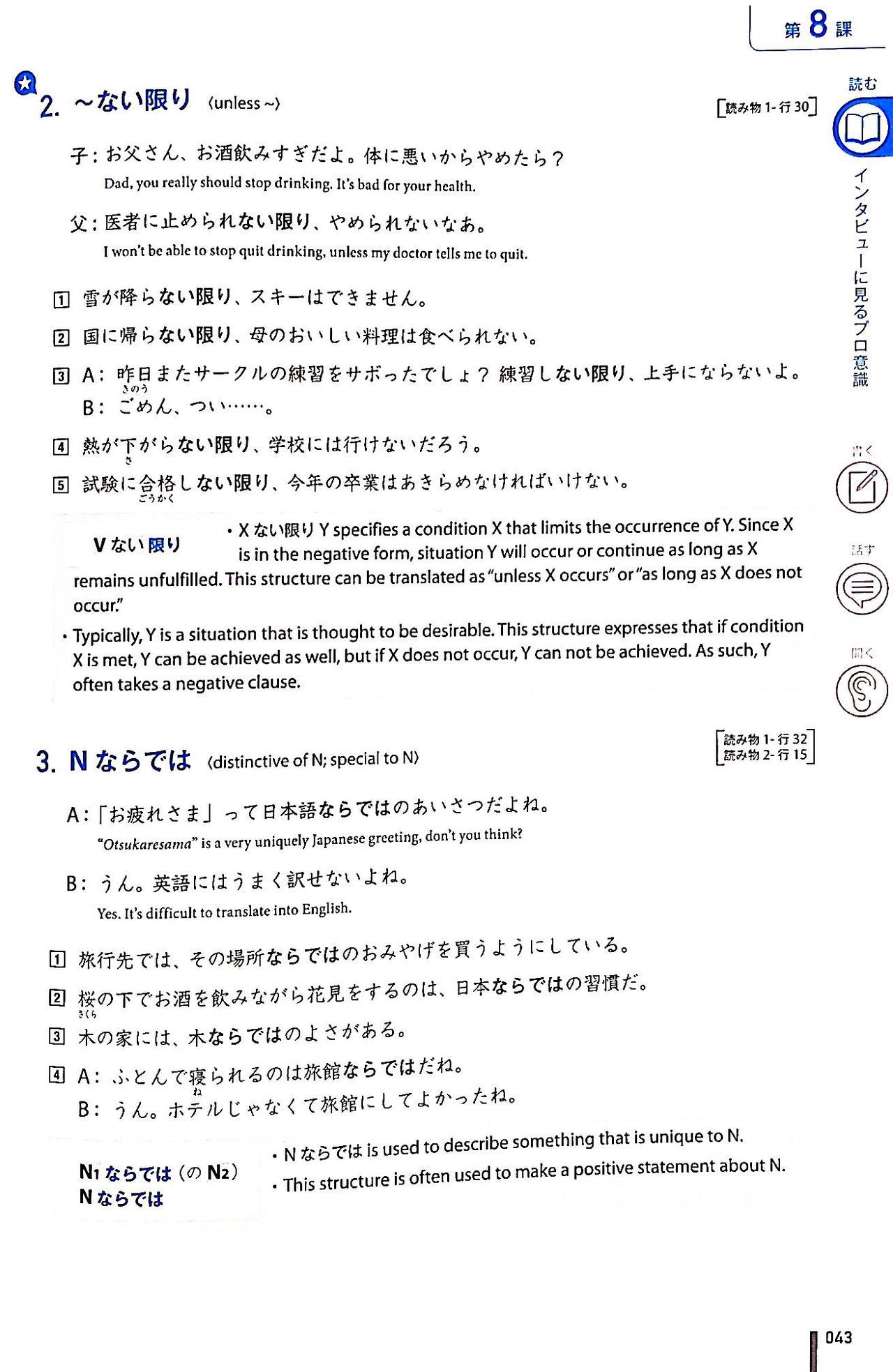 Quartet Vol 2 - Intermediate Japanese Across the Four Language Skills