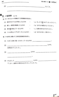 Quartet Vol 2 Workbook - Intermediate Japanese Across the Four Language Skills