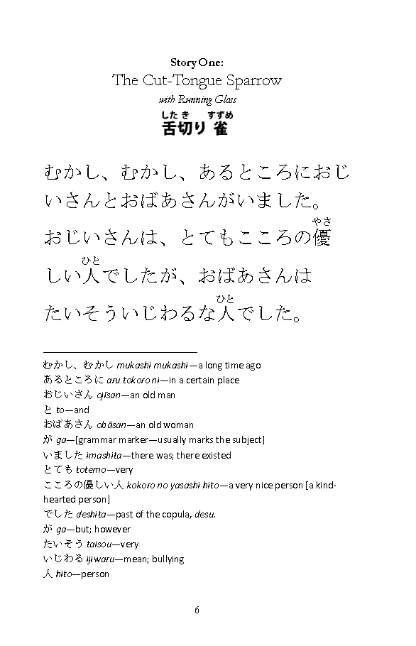 Japanese Reader Collection Volume 5: Shitakiri Suzume Paperback [+ Instant Digital Download] - The Japan Shop