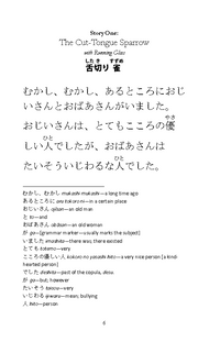 Thumbnail for Japanese Reader Collection Volume 5: Shitakiri Suzume Paperback [+ Instant Digital Download] - The Japan Shop