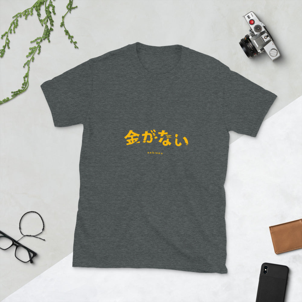 I have no money and I want to cry in Japanese Short-Sleeve Unisex T-Shirt