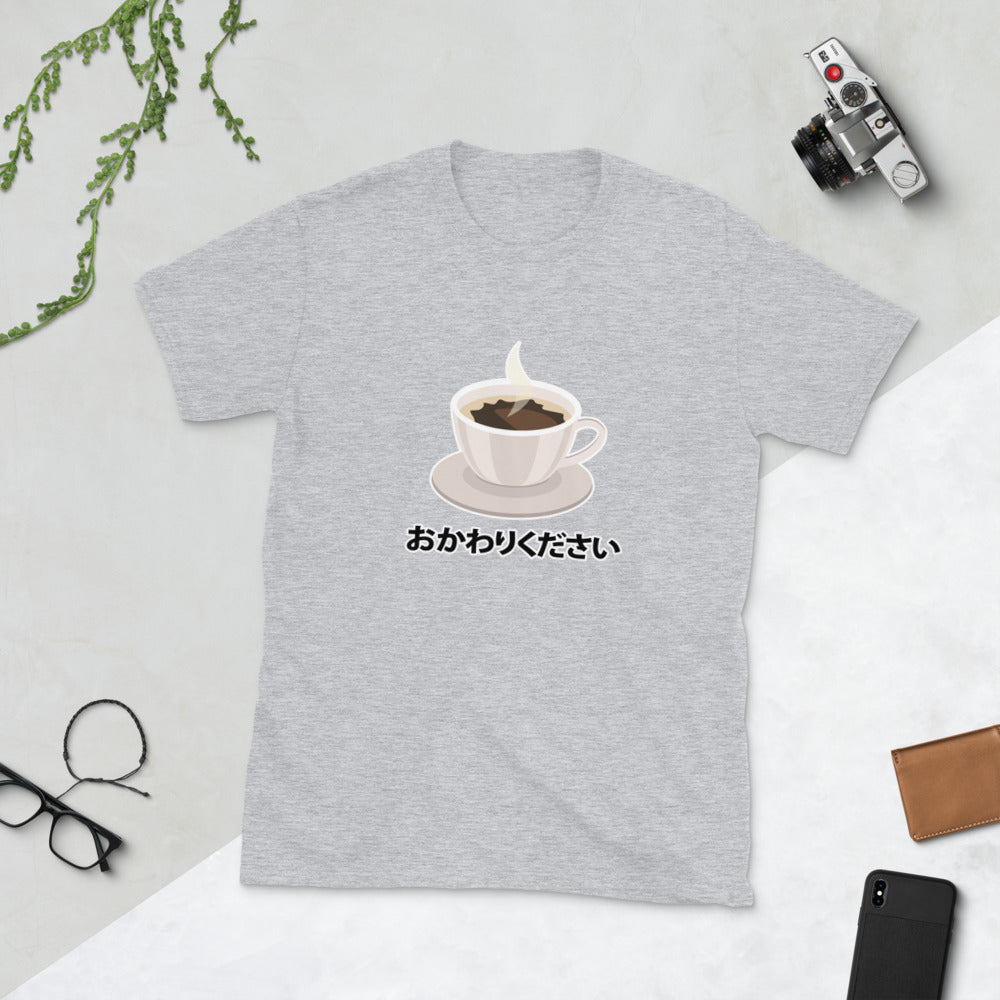 Okawari! Refill my coffee please! in Japanese Short-Sleeve Unisex T-Shirt