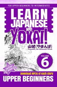 Thumbnail for Learn Japanese with Yokai! Yamanba, the Mountain Witch [Paperback]