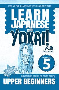 Thumbnail for Learn Japanese with Yokai! Mermaids of Japan [Paperback]