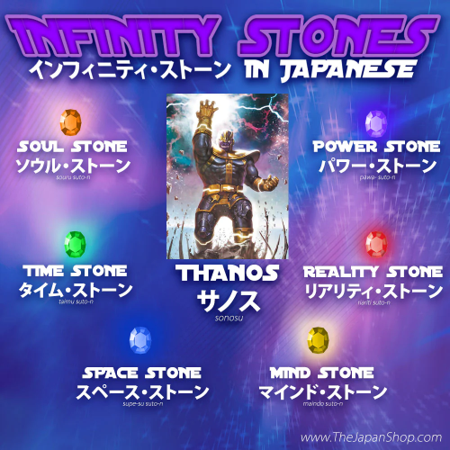 Avengers End Game Infinity Stones in Japanese!