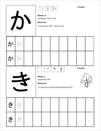 Printable hiragana writing worksheet: ka ki ku ke with stroke order and trace boxes