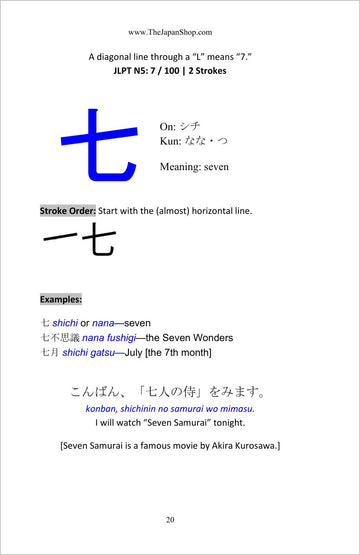 Kanji 100: the kanji seven with readings, stroke order, examples and a sample sentence