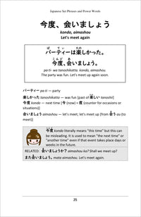101 Set Phrases and Power Words: kondo aimashou, let's meet again, with furigana and a usage note