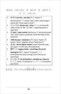 Yonde Miyo graded reader: a story sentence in hiragana with a word-by-word vocabulary breakdown