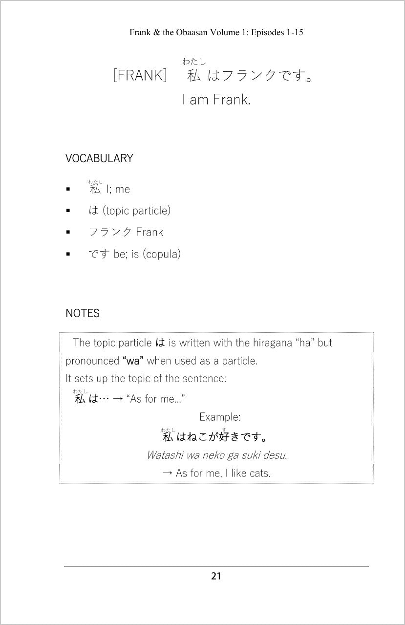 Frank and the Obaasan Volume 1: a line of dialogue with vocabulary and a note on the particle wa