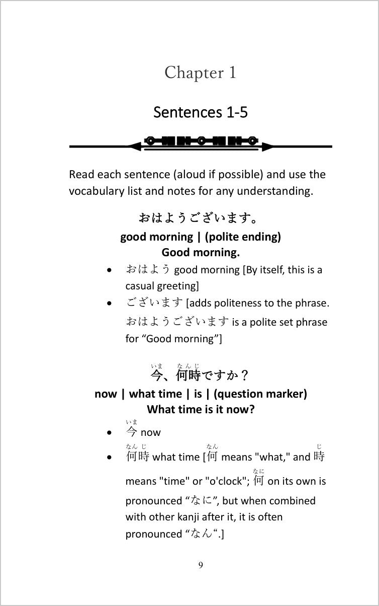 JLPT N5 100 Sentence Practice: chapter one, sentences 1 to 5 with vocabulary notes