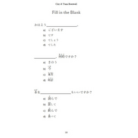 Japanese language proficiency test N5