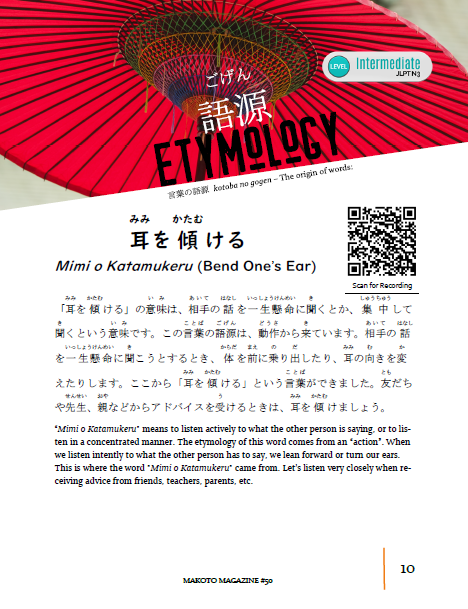 LIMITED TIME OFFER: Makoto Magazine Issues 1-50 Bundle [DIGITAL]