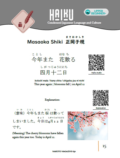 LIMITED TIME OFFER: Makoto Magazine Issues 1-50 Bundle [DIGITAL]