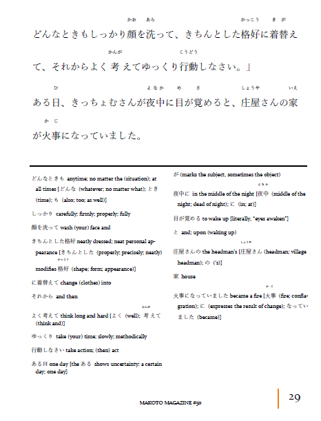 LIMITED TIME OFFER: Makoto Magazine Issues 1-50 Bundle [DIGITAL]