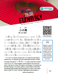 Makoto Magazine #73 - All the Fun Japanese Not Found in Textbooks