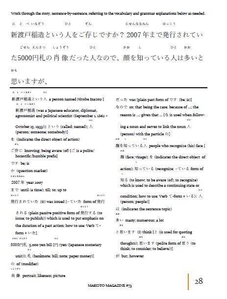 Makoto Magazine #73 - All the Fun Japanese Not Found in Textbooks