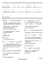 Makoto Magazine #73 - All the Fun Japanese Not Found in Textbooks