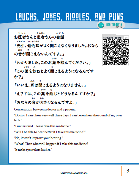 Makoto Magazine #86 - All the Fun Japanese Not Found in Textbooks