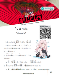 Makoto Magazine #86 - All the Fun Japanese Not Found in Textbooks