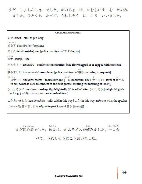 Makoto Magazine #86 - All the Fun Japanese Not Found in Textbooks