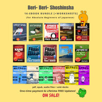 Beri- Beri- Shoshinsha for Absolute Beginners of Japanese [Digital Download]