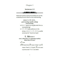 Japanese language proficiency test N5