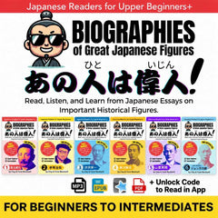 Biographies of Great Japanese Figures digital bundle, 6 volumes