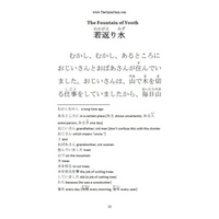 Learn Japanese with Stories Bundle #1 [10 Volumes] [Digital Books + Audios]