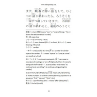 Learn Japanese with Stories Bundle #1 [10 Volumes] [Digital Books + Audios]