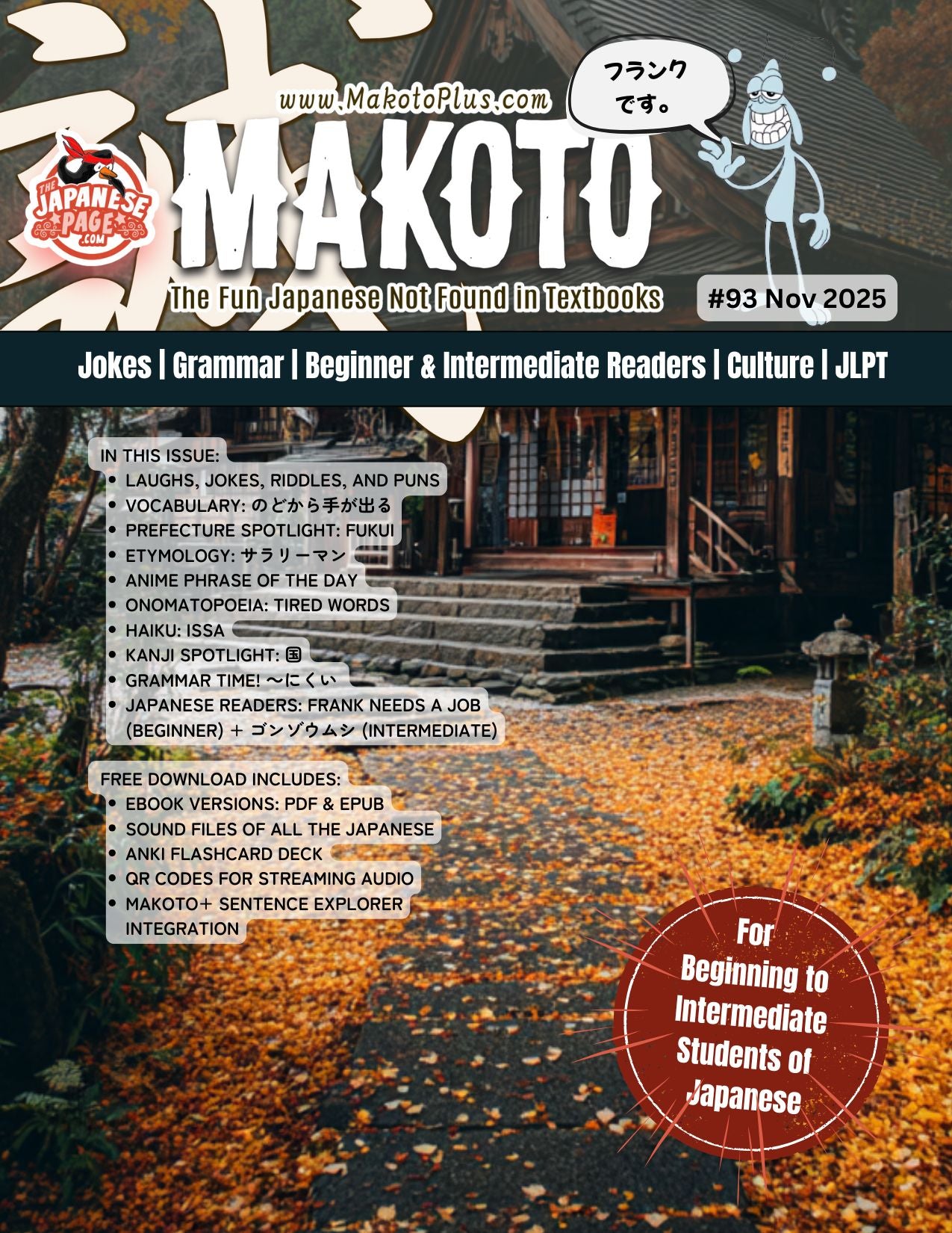 Makoto Magazine #93 - All the Fun Japanese Not Found in Textbooks