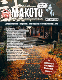 Makoto Magazine #93 - All the Fun Japanese Not Found in Textbooks