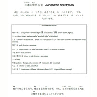 Beri- Beri- Shoshinsha for Beginners of Japanese