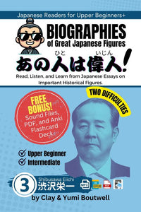 Cover of Biographies of Great Japanese Figures Volume 3: Shibusawa Eiichi