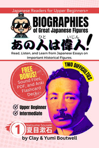 Cover of Biographies of Great Japanese Figures Volume 1: Natsume Sōseki