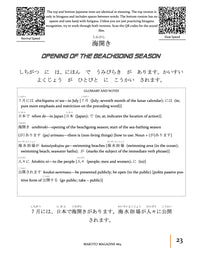 Makoto Magazine #65 - All the Fun Japanese Not Found in Textbooks