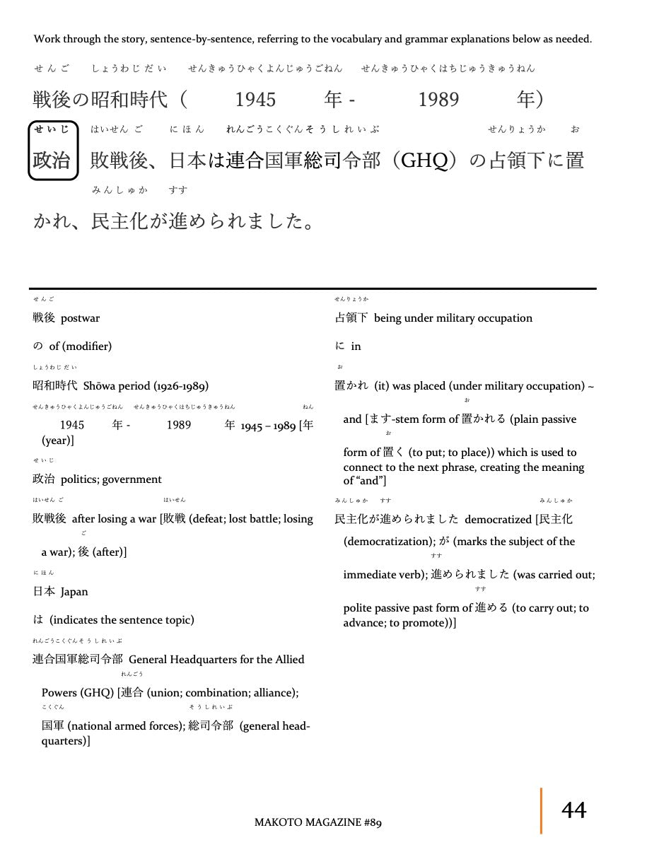 Makoto Magazine #89 - All the Fun Japanese Not Found in Textbooks