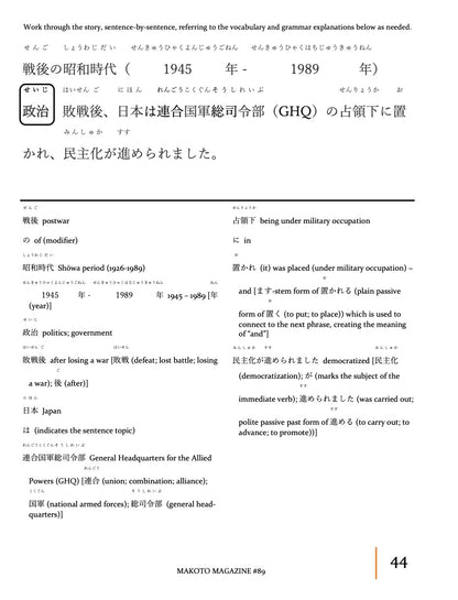 Makoto Magazine #89 - All the Fun Japanese Not Found in Textbooks