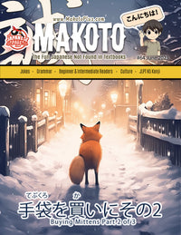 Learn Japanese with Makoto Magazine #64