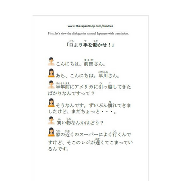 Learn Japanese through Dialogues (8 eBook bundle)