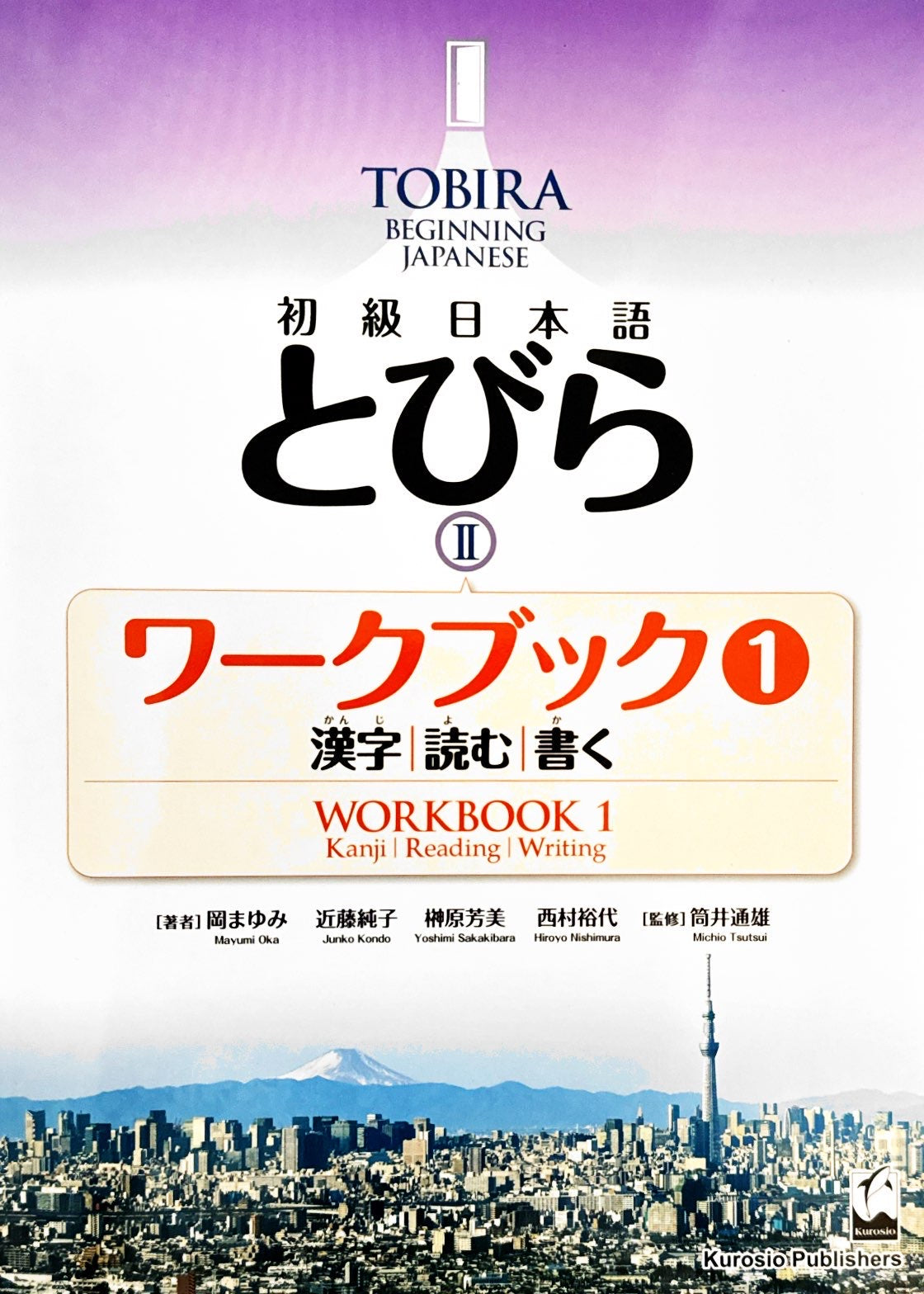 Tobira Workbook II - Kanji Reading Writing [BEGINNERS]