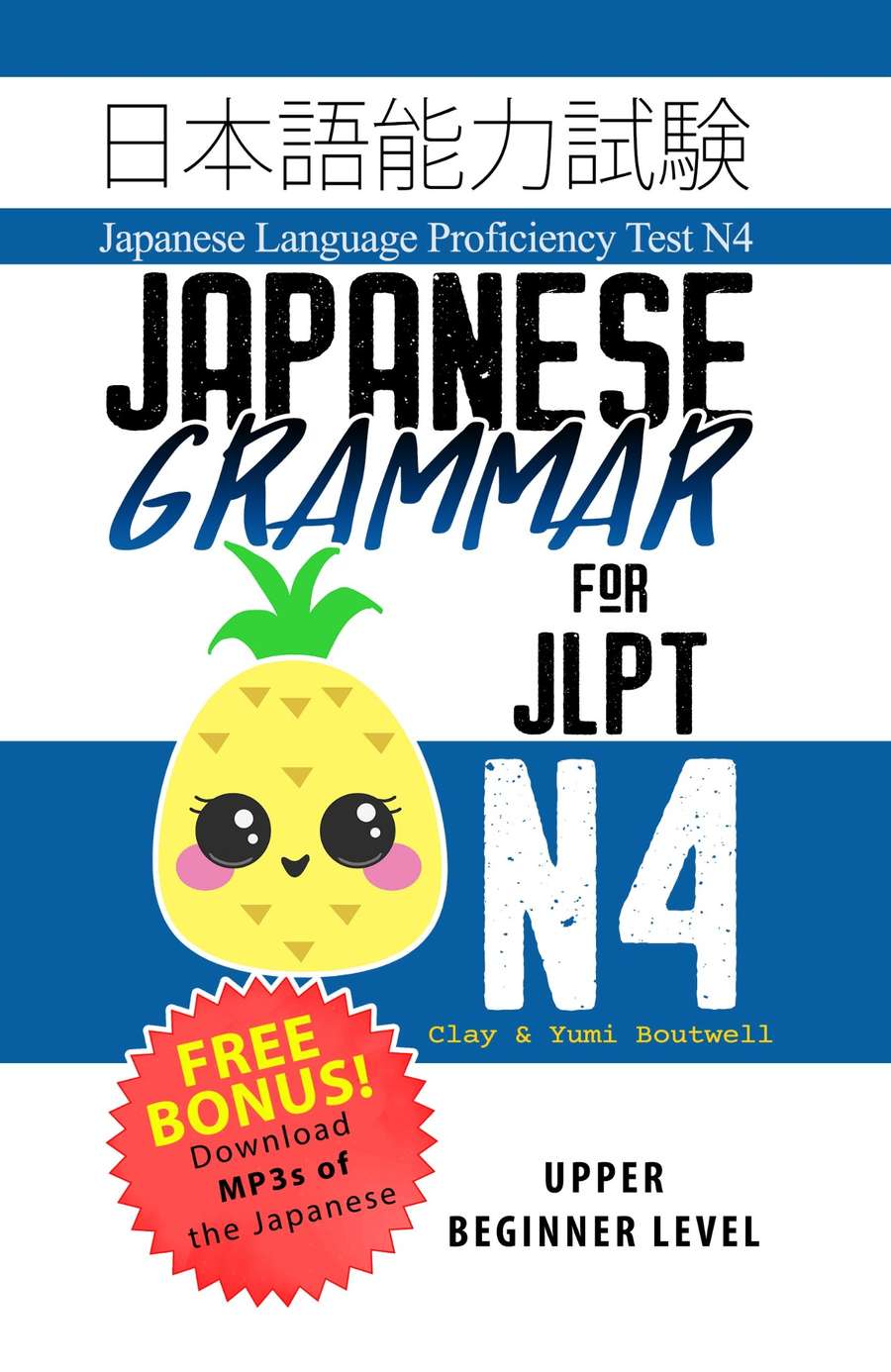 Cover of Japanese Grammar for JLPT N4