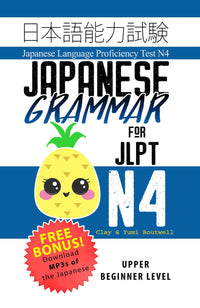 Cover of Japanese Grammar for JLPT N4