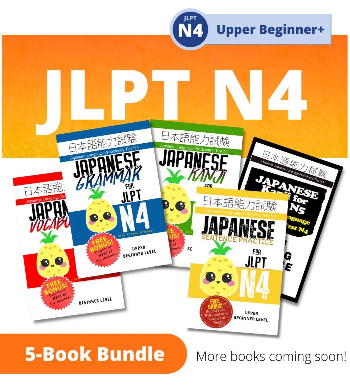 JLPT N4 BUNDLE Japanese Kanji, Grammar, & Vocabulary + More [DIGITAL DOWNLOAD]