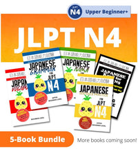 Thumbnail for JLPT N4 BUNDLE Japanese Kanji, Grammar, & Vocabulary + More [DIGITAL DOWNLOAD]